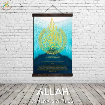 islamo AYATUL KURSI - SOSTO STICHIJA - Mėlyna jūra Siena Meno drobės plakatai Dekoratyvinis paveikslėlių slinkties tapyba Spaudiniai ir plakatai