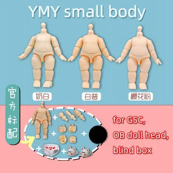 YMY kūnas Mažas kūnas Sumišęs kūnas gali būti prijungtas prie GSC BJD judančių sąnarių lėlės kūno batai drabužių lėlių aksesuarai