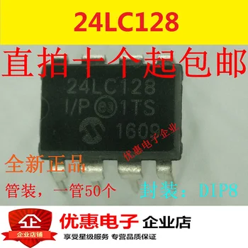 10PCS Originali PIC24LC128-IP 24LC128-IP DIP8 atmintis