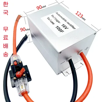 Maxwell Korėja be pašto automobilio galios konvertavimo lygintuvo garso atnaujinimas Super Farah kondensatoriaus 16v100f apsaugos baterija