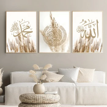 Allah arabų kaligrafija Pampas Grass drobės tapyba Sienų meno paveikslas Svetainės dekoras Islamo plakatas