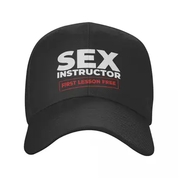 Asmeninis sekso instruktorius Beisbolo kepuraitė apsauga nuo saulės Vyrai Moterų reguliuojamas sunkvežimio vairuotojo skrybėlių pavasaris